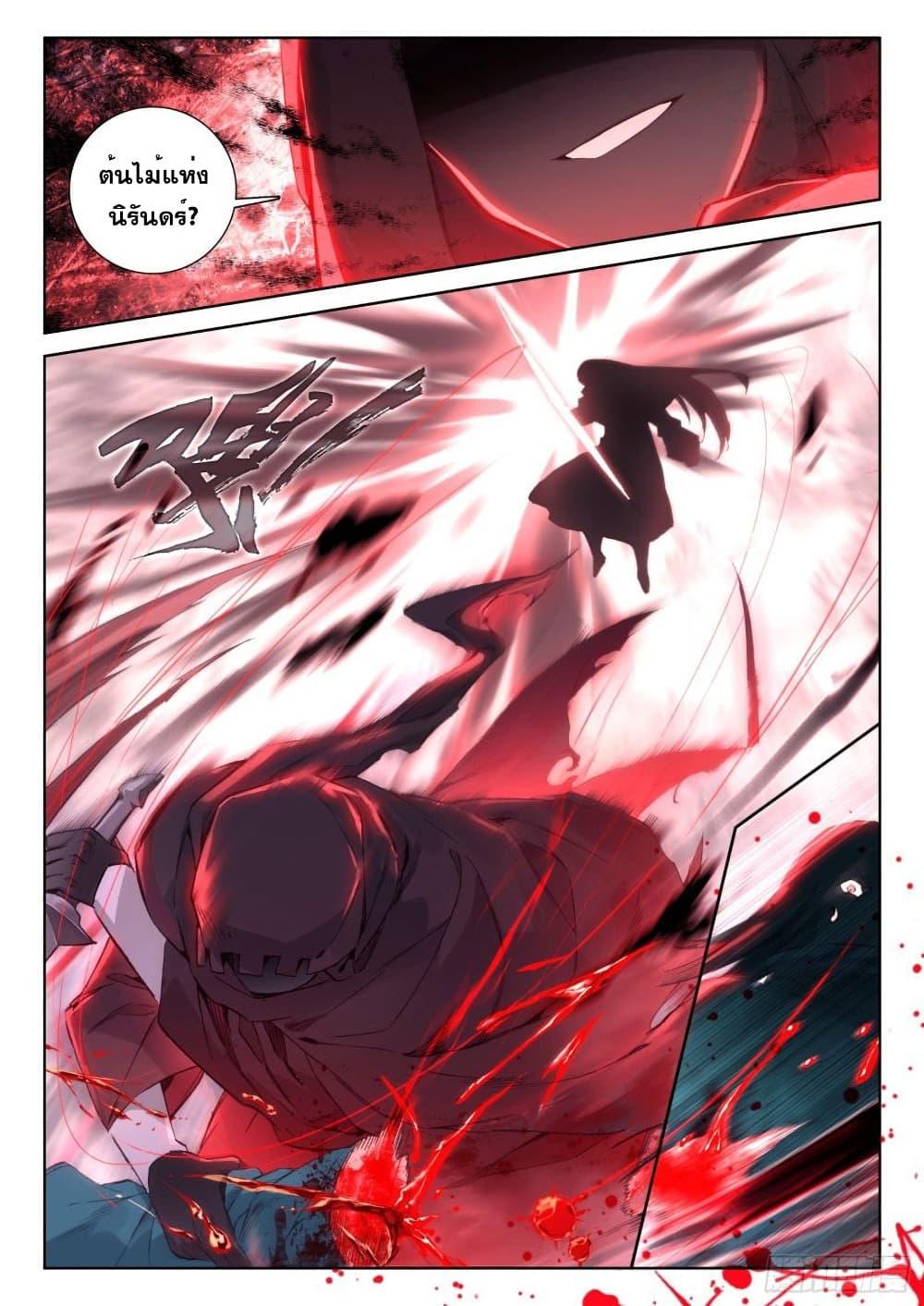 Manga-lc-com อ่านมังงะ อ่านการ์ตูน ออนไลน์ ฟรี Douluo Dalu IV ตอนที่ 1 2 3 4 5 6 7 8 9 10 11 12 13 14 ฟรี ไม่มีโฆษณา Manga-lc - อ่าน มังงะ อ่าน การ์ตูน ออนไลน์ อ่านมังงะ ฟรี