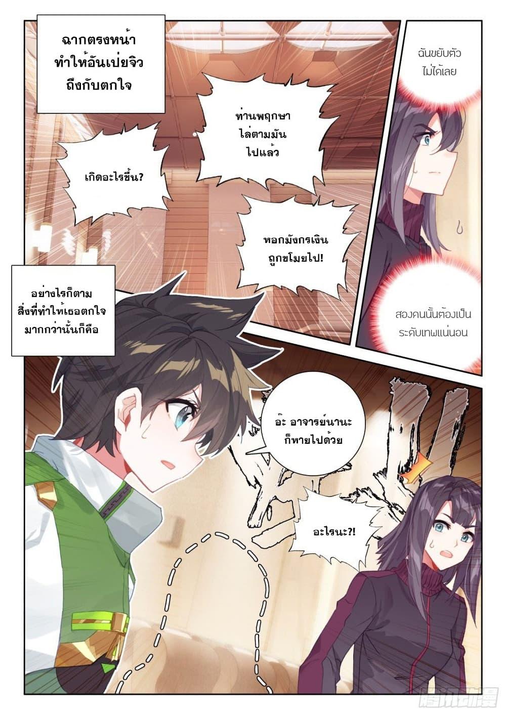 Manga-lc-com อ่านมังงะ อ่านการ์ตูน ออนไลน์ ฟรี Douluo Dalu IV ตอนที่ 1 2 3 4 5 6 7 8 9 10 11 12 13 14 ฟรี ไม่มีโฆษณา Manga-lc - อ่าน มังงะ อ่าน การ์ตูน ออนไลน์ อ่านมังงะ ฟรี