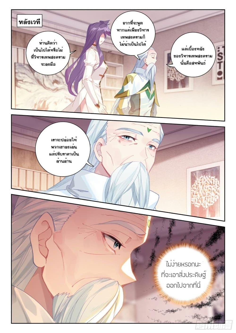 Manga-lc-com อ่านมังงะ อ่านการ์ตูน ออนไลน์ ฟรี Douluo Dalu IV ตอนที่ 1 2 3 4 5 6 7 8 9 10 11 12 13 14 ฟรี ไม่มีโฆษณา Manga-lc - อ่าน มังงะ อ่าน การ์ตูน ออนไลน์ อ่านมังงะ ฟรี