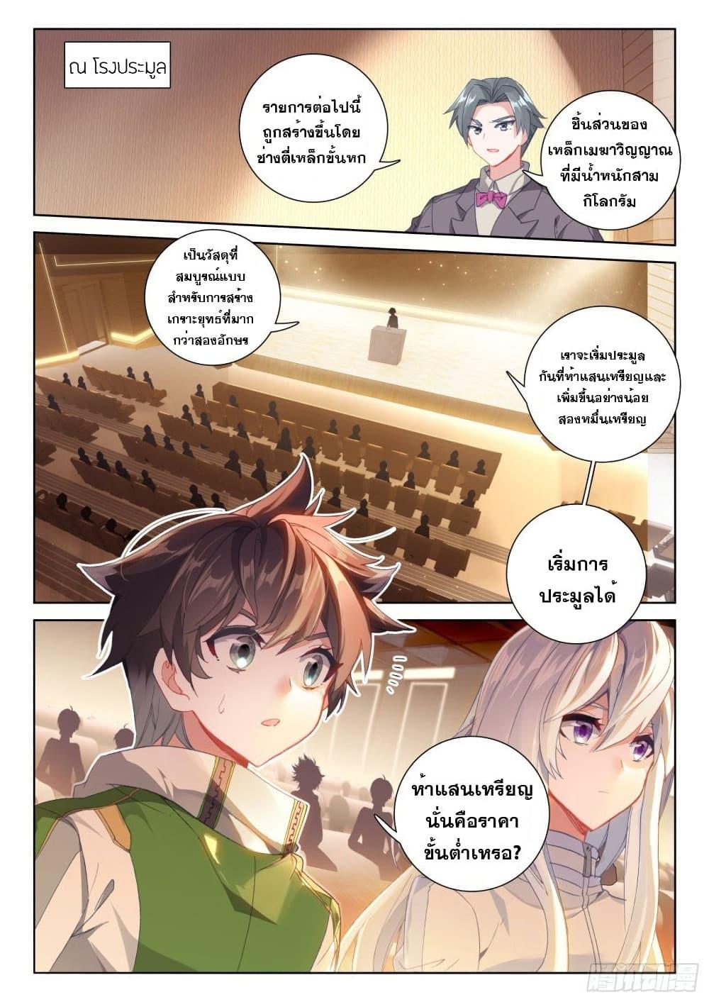 Manga-lc-com อ่านมังงะ อ่านการ์ตูน ออนไลน์ ฟรี Douluo Dalu IV ตอนที่ 1 2 3 4 5 6 7 8 9 10 11 12 13 14 ฟรี ไม่มีโฆษณา Manga-lc - อ่าน มังงะ อ่าน การ์ตูน ออนไลน์ อ่านมังงะ ฟรี