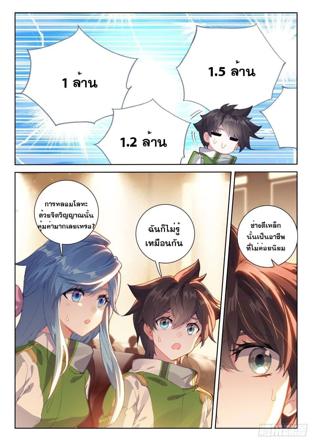 Manga-lc-com อ่านมังงะ อ่านการ์ตูน ออนไลน์ ฟรี Douluo Dalu IV ตอนที่ 1 2 3 4 5 6 7 8 9 10 11 12 13 14 ฟรี ไม่มีโฆษณา Manga-lc - อ่าน มังงะ อ่าน การ์ตูน ออนไลน์ อ่านมังงะ ฟรี