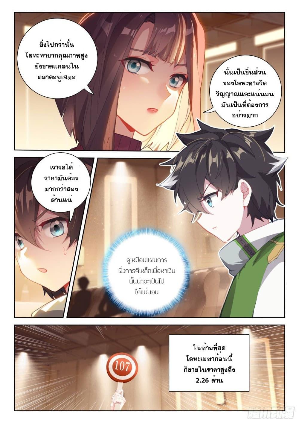 Manga-lc-com อ่านมังงะ อ่านการ์ตูน ออนไลน์ ฟรี Douluo Dalu IV ตอนที่ 1 2 3 4 5 6 7 8 9 10 11 12 13 14 ฟรี ไม่มีโฆษณา Manga-lc - อ่าน มังงะ อ่าน การ์ตูน ออนไลน์ อ่านมังงะ ฟรี