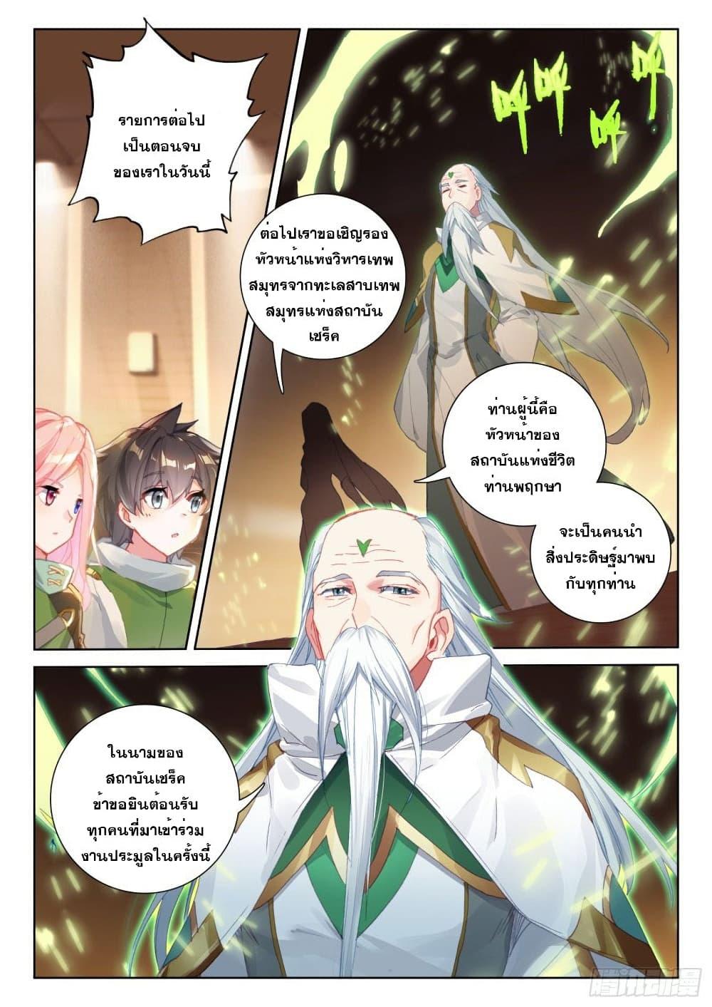 Manga-lc-com อ่านมังงะ อ่านการ์ตูน ออนไลน์ ฟรี Douluo Dalu IV ตอนที่ 1 2 3 4 5 6 7 8 9 10 11 12 13 14 ฟรี ไม่มีโฆษณา Manga-lc - อ่าน มังงะ อ่าน การ์ตูน ออนไลน์ อ่านมังงะ ฟรี