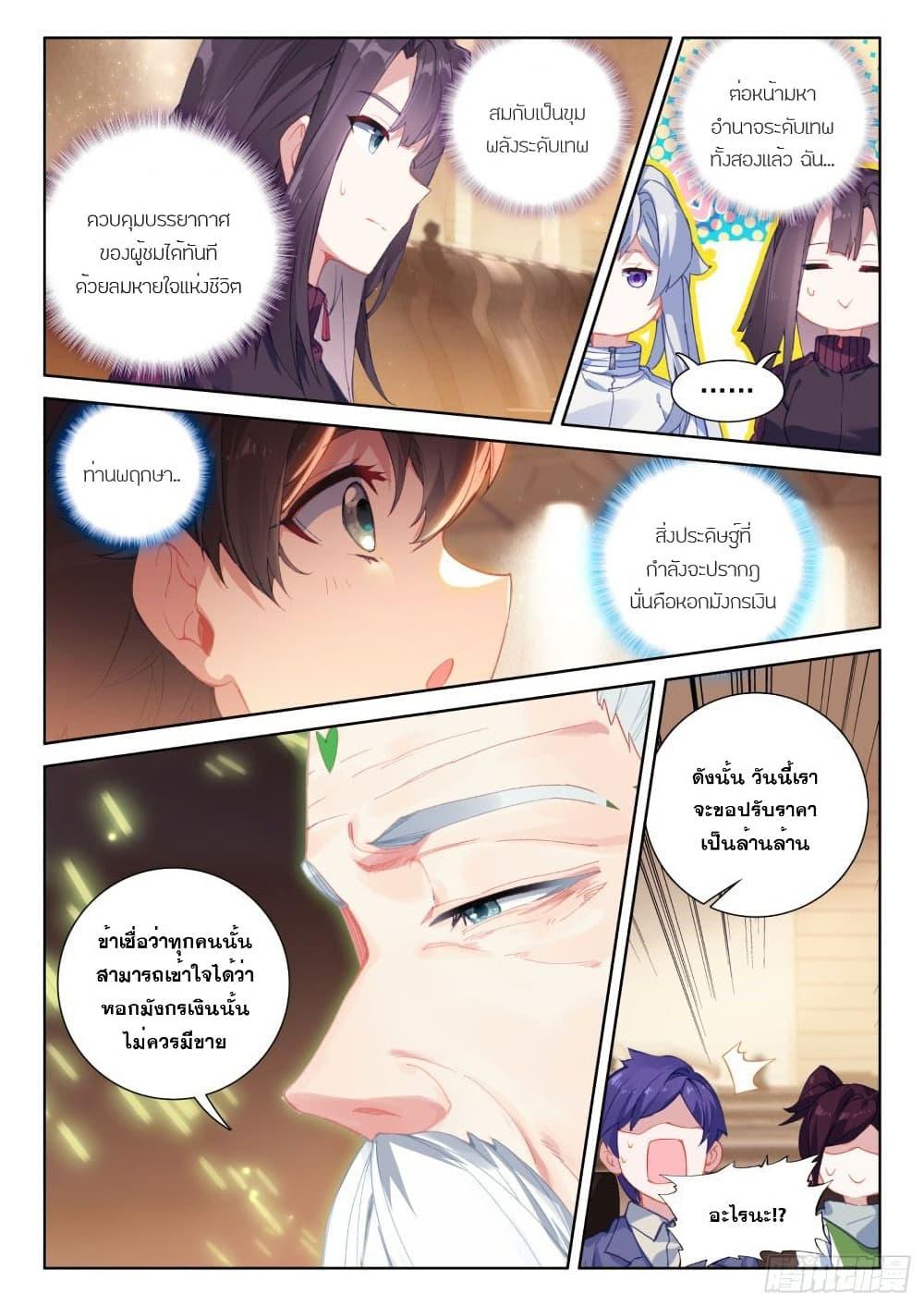 Manga-lc-com อ่านมังงะ อ่านการ์ตูน ออนไลน์ ฟรี Douluo Dalu IV ตอนที่ 1 2 3 4 5 6 7 8 9 10 11 12 13 14 ฟรี ไม่มีโฆษณา Manga-lc - อ่าน มังงะ อ่าน การ์ตูน ออนไลน์ อ่านมังงะ ฟรี