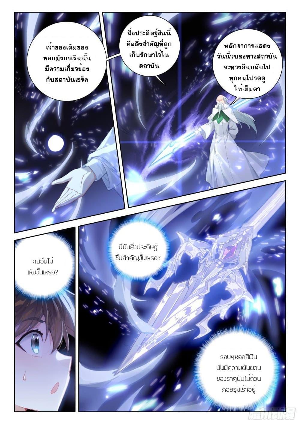 Manga-lc-com อ่านมังงะ อ่านการ์ตูน ออนไลน์ ฟรี Douluo Dalu IV ตอนที่ 1 2 3 4 5 6 7 8 9 10 11 12 13 14 ฟรี ไม่มีโฆษณา Manga-lc - อ่าน มังงะ อ่าน การ์ตูน ออนไลน์ อ่านมังงะ ฟรี