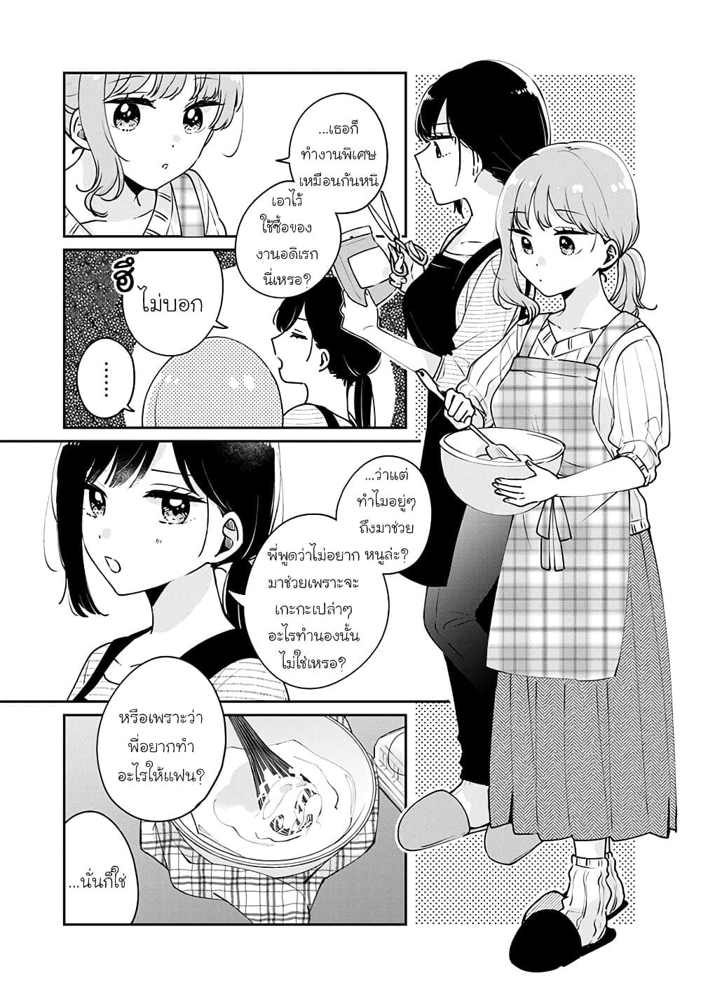Manga-lc-com อ่านมังงะ อ่านการ์ตูน ออนไลน์ ฟรี Meguro-san wa hajimete janai ตอนที่ 1 2 3 4 5 6 7 8 9 10 11 12 13 14 ฟรี ไม่มีโฆษณา Manga-lc - อ่าน มังงะ อ่าน การ์ตูน ออนไลน์ อ่านมังงะ ฟรี
