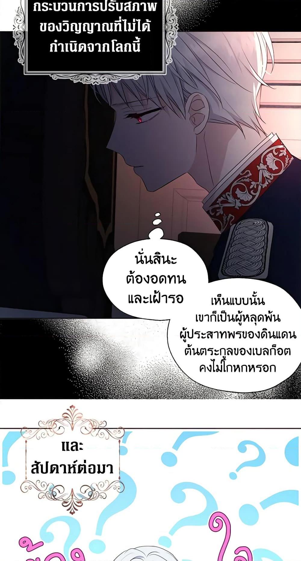 Manga-lc-com อ่านมังงะ อ่านการ์ตูน ออนไลน์ ฟรี Seduce the Villain’s Father ตอนที่ 1 2 3 4 5 6 7 8 9 10 11 12 13 14 ฟรี ไม่มีโฆษณา Manga-lc - อ่าน มังงะ อ่าน การ์ตูน ออนไลน์ อ่านมังงะ ฟรี