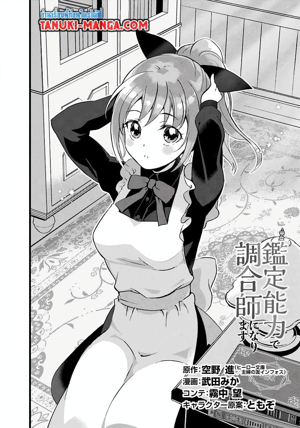 Manga-lc-com อ่านมังงะ อ่านการ์ตูน ออนไลน์ ฟรี Kantei Nouryoku de Chougoushi ni Narimasu ตอนที่ 1 2 3 4 5 6 7 8 9 10 11 12 13 14 ฟรี ไม่มีโฆษณา Manga-lc - อ่าน มังงะ อ่าน การ์ตูน ออนไลน์ อ่านมังงะ ฟรี