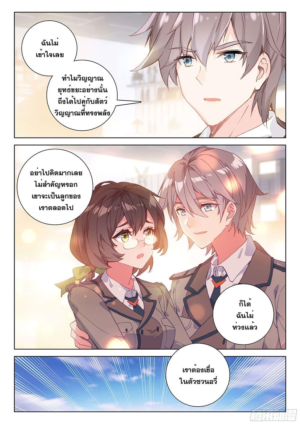 Manga-lc-com อ่านมังงะ อ่านการ์ตูน ออนไลน์ ฟรี Douluo Dalu IV ตอนที่ 1 2 3 4 5 6 7 8 9 10 11 12 13 14 ฟรี ไม่มีโฆษณา Manga-lc - อ่าน มังงะ อ่าน การ์ตูน ออนไลน์ อ่านมังงะ ฟรี