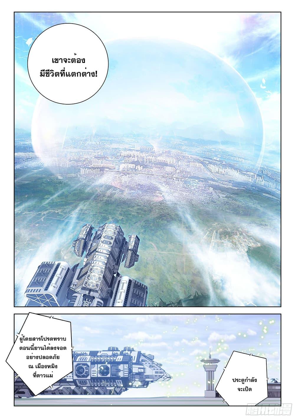 Manga-lc-com อ่านมังงะ อ่านการ์ตูน ออนไลน์ ฟรี Douluo Dalu IV ตอนที่ 1 2 3 4 5 6 7 8 9 10 11 12 13 14 ฟรี ไม่มีโฆษณา Manga-lc - อ่าน มังงะ อ่าน การ์ตูน ออนไลน์ อ่านมังงะ ฟรี