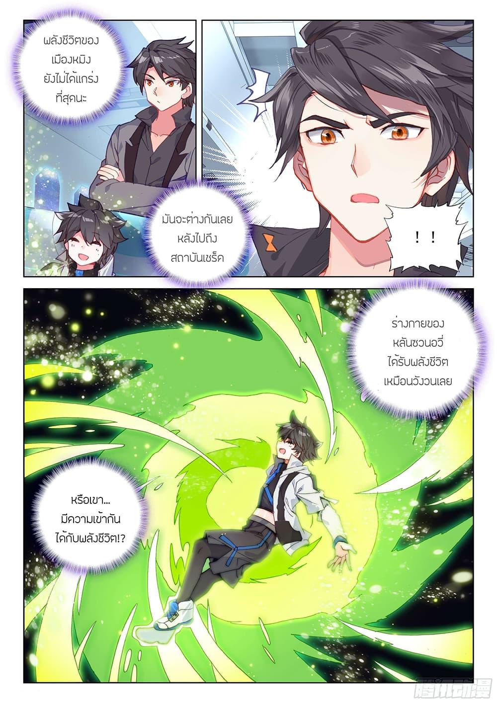 Manga-lc-com อ่านมังงะ อ่านการ์ตูน ออนไลน์ ฟรี Douluo Dalu IV ตอนที่ 1 2 3 4 5 6 7 8 9 10 11 12 13 14 ฟรี ไม่มีโฆษณา Manga-lc - อ่าน มังงะ อ่าน การ์ตูน ออนไลน์ อ่านมังงะ ฟรี