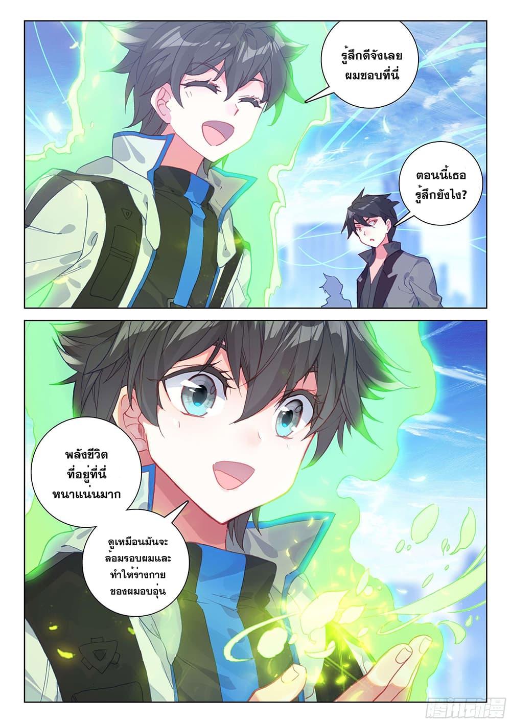 Manga-lc-com อ่านมังงะ อ่านการ์ตูน ออนไลน์ ฟรี Douluo Dalu IV ตอนที่ 1 2 3 4 5 6 7 8 9 10 11 12 13 14 ฟรี ไม่มีโฆษณา Manga-lc - อ่าน มังงะ อ่าน การ์ตูน ออนไลน์ อ่านมังงะ ฟรี