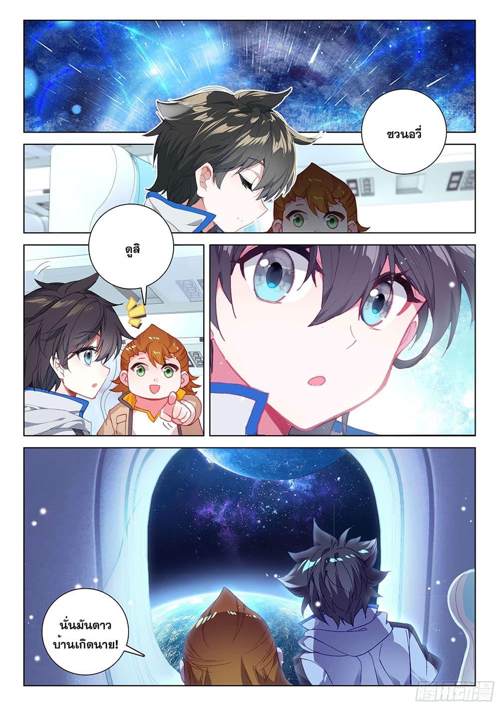 Manga-lc-com อ่านมังงะ อ่านการ์ตูน ออนไลน์ ฟรี Douluo Dalu IV ตอนที่ 1 2 3 4 5 6 7 8 9 10 11 12 13 14 ฟรี ไม่มีโฆษณา Manga-lc - อ่าน มังงะ อ่าน การ์ตูน ออนไลน์ อ่านมังงะ ฟรี