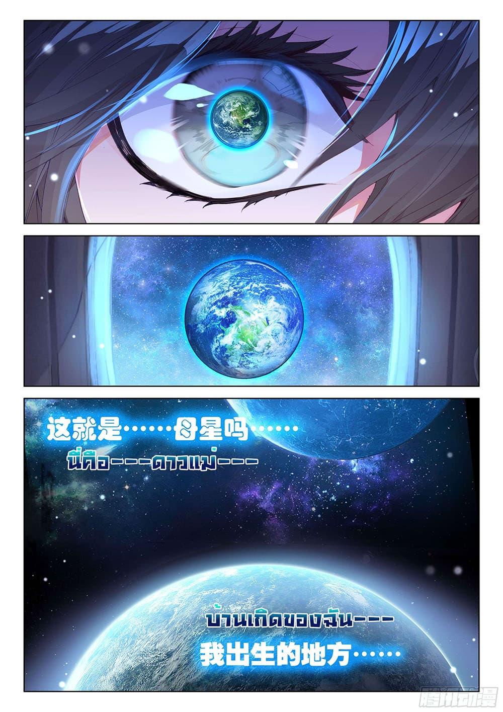 Manga-lc-com อ่านมังงะ อ่านการ์ตูน ออนไลน์ ฟรี Douluo Dalu IV ตอนที่ 1 2 3 4 5 6 7 8 9 10 11 12 13 14 ฟรี ไม่มีโฆษณา Manga-lc - อ่าน มังงะ อ่าน การ์ตูน ออนไลน์ อ่านมังงะ ฟรี