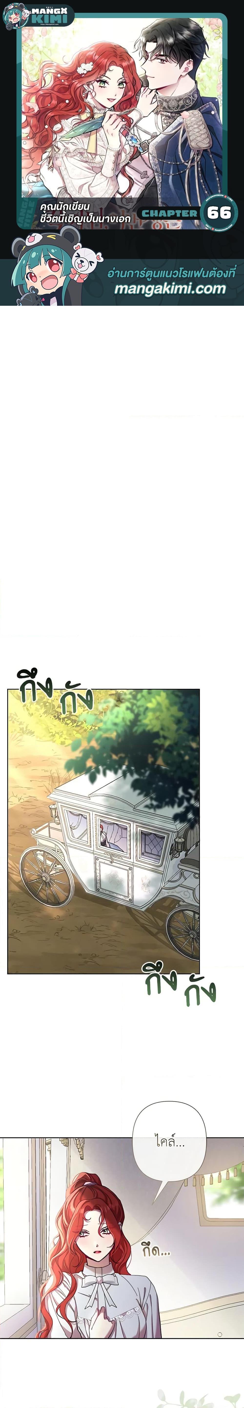 Manga-lc-com อ่านมังงะ อ่านการ์ตูน ออนไลน์ ฟรี Author, In This Life I’m The Protagonist ตอนที่ 1 2 3 4 5 6 7 8 9 10 11 12 13 14 ฟรี ไม่มีโฆษณา Manga-lc - อ่าน มังงะ อ่าน การ์ตูน ออนไลน์ อ่านมังงะ ฟรี