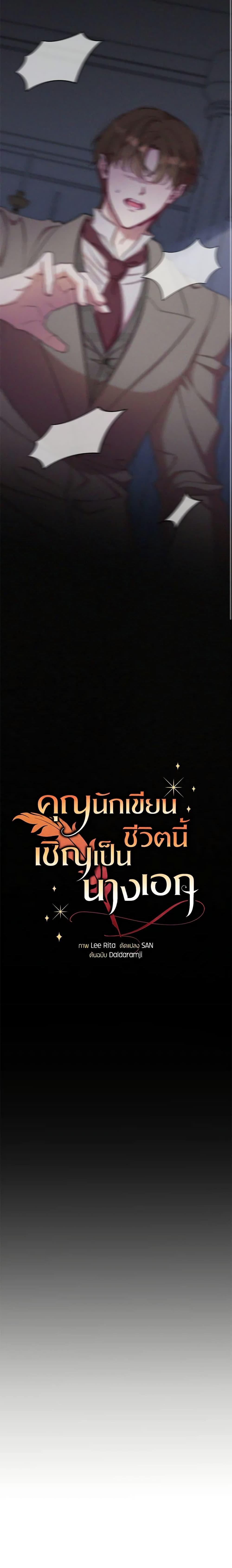 Manga-lc-com อ่านมังงะ อ่านการ์ตูน ออนไลน์ ฟรี Author, In This Life I’m The Protagonist ตอนที่ 1 2 3 4 5 6 7 8 9 10 11 12 13 14 ฟรี ไม่มีโฆษณา Manga-lc - อ่าน มังงะ อ่าน การ์ตูน ออนไลน์ อ่านมังงะ ฟรี