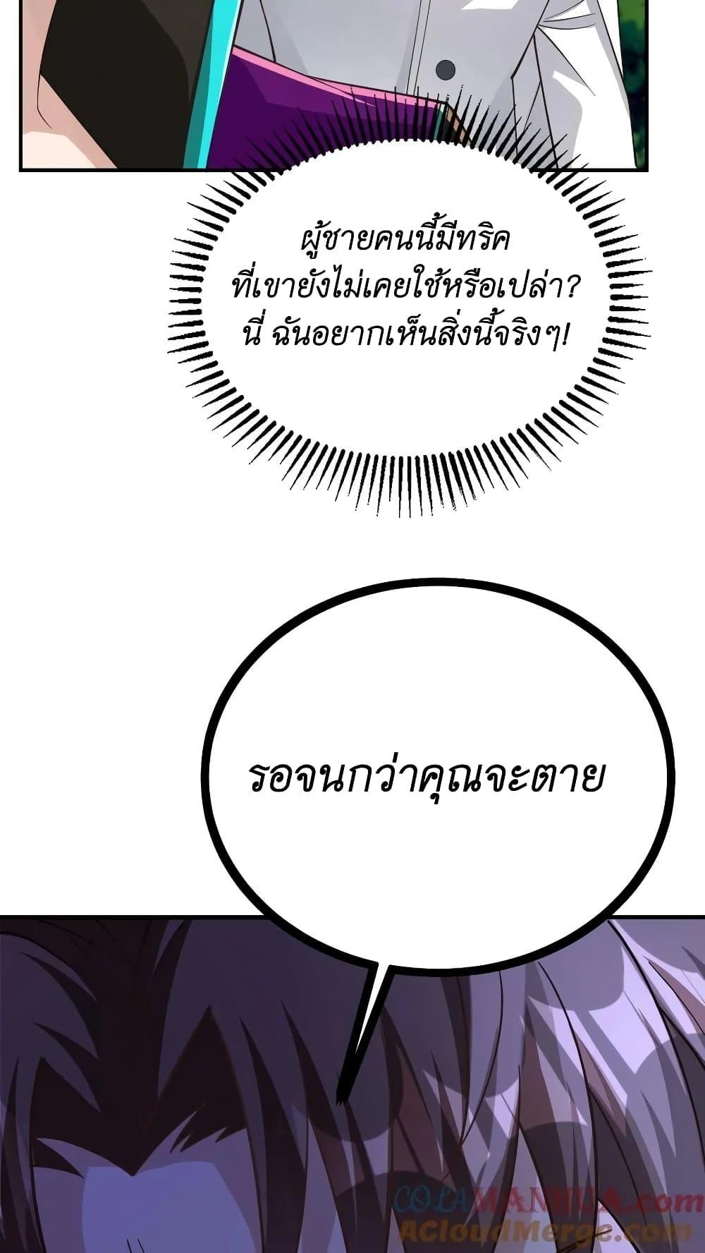 Manga-lc-com อ่านมังงะ อ่านการ์ตูน ออนไลน์ ฟรี I Accidentally Became Invincible While Studying With My Sister ตอนที่ 1 2 3 4 5 6 7 8 9 10 11 12 13 14 ฟรี ไม่มีโฆษณา Manga-lc - อ่าน มังงะ อ่าน การ์ตูน ออนไลน์ อ่านมังงะ ฟรี