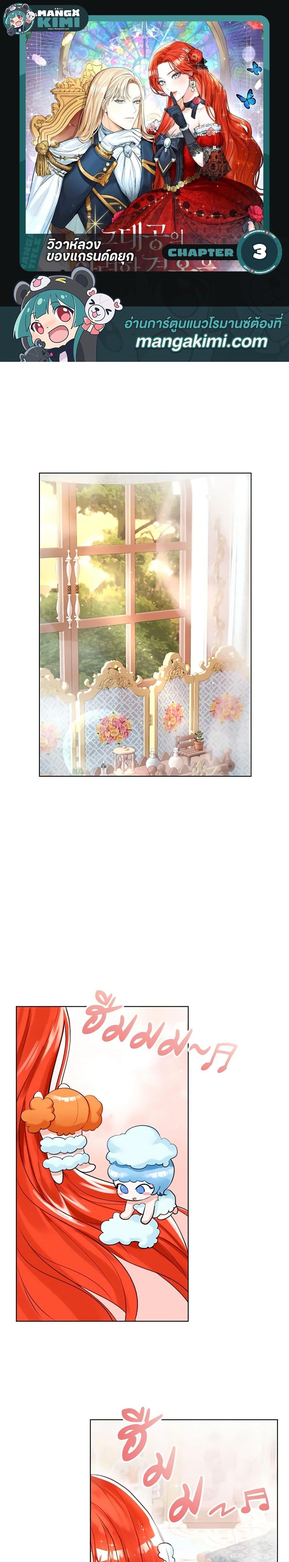 Manga-lc-com อ่านมังงะ อ่านการ์ตูน ออนไลน์ ฟรี The Archduke’s Gorgeous Wedding Was a Fraud ตอนที่ 1 2 3 4 5 6 7 8 9 10 11 12 13 14 ฟรี ไม่มีโฆษณา Manga-lc - อ่าน มังงะ อ่าน การ์ตูน ออนไลน์ อ่านมังงะ ฟรี