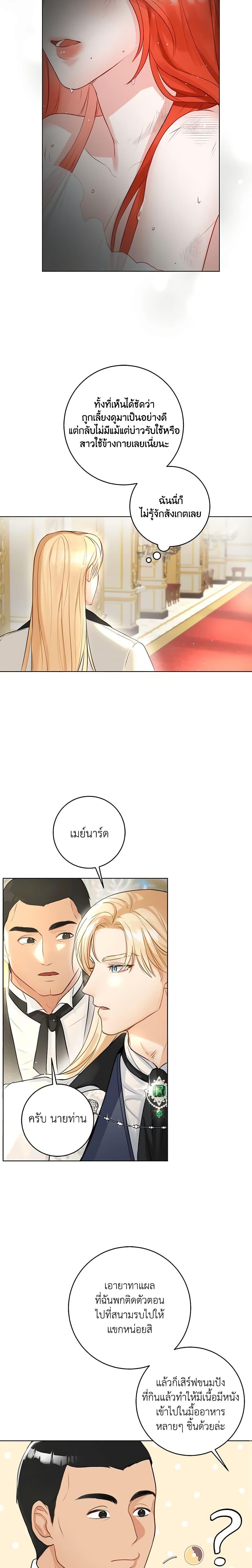 Manga-lc-com อ่านมังงะ อ่านการ์ตูน ออนไลน์ ฟรี The Archduke’s Gorgeous Wedding Was a Fraud ตอนที่ 1 2 3 4 5 6 7 8 9 10 11 12 13 14 ฟรี ไม่มีโฆษณา Manga-lc - อ่าน มังงะ อ่าน การ์ตูน ออนไลน์ อ่านมังงะ ฟรี