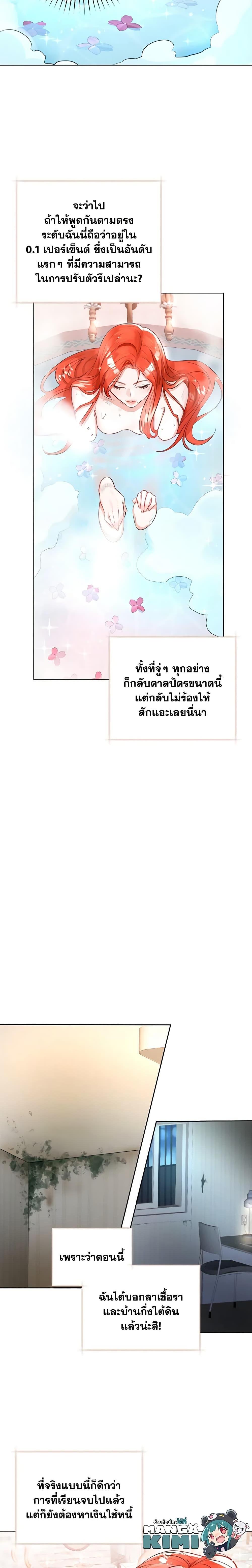 Manga-lc-com อ่านมังงะ อ่านการ์ตูน ออนไลน์ ฟรี The Archduke’s Gorgeous Wedding Was a Fraud ตอนที่ 1 2 3 4 5 6 7 8 9 10 11 12 13 14 ฟรี ไม่มีโฆษณา Manga-lc - อ่าน มังงะ อ่าน การ์ตูน ออนไลน์ อ่านมังงะ ฟรี