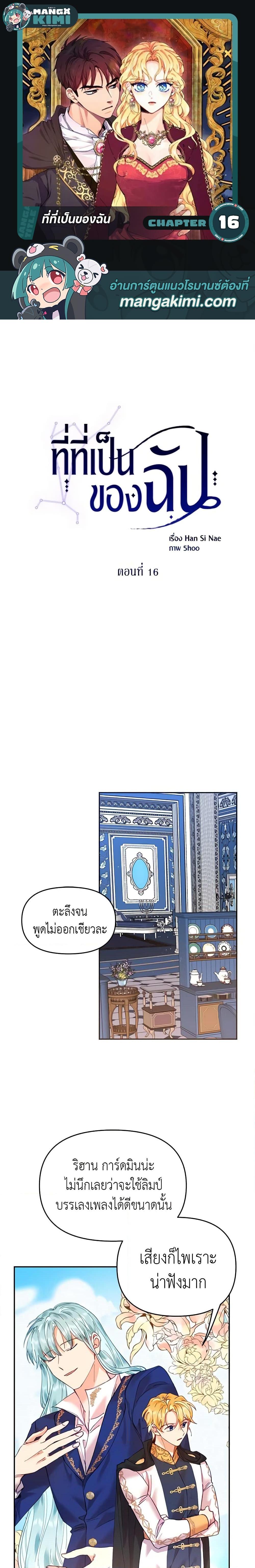 Manga-lc-com อ่านมังงะ อ่านการ์ตูน ออนไลน์ ฟรี Finding My Place ตอนที่ 1 2 3 4 5 6 7 8 9 10 11 12 13 14 ฟรี ไม่มีโฆษณา Manga-lc - อ่าน มังงะ อ่าน การ์ตูน ออนไลน์ อ่านมังงะ ฟรี