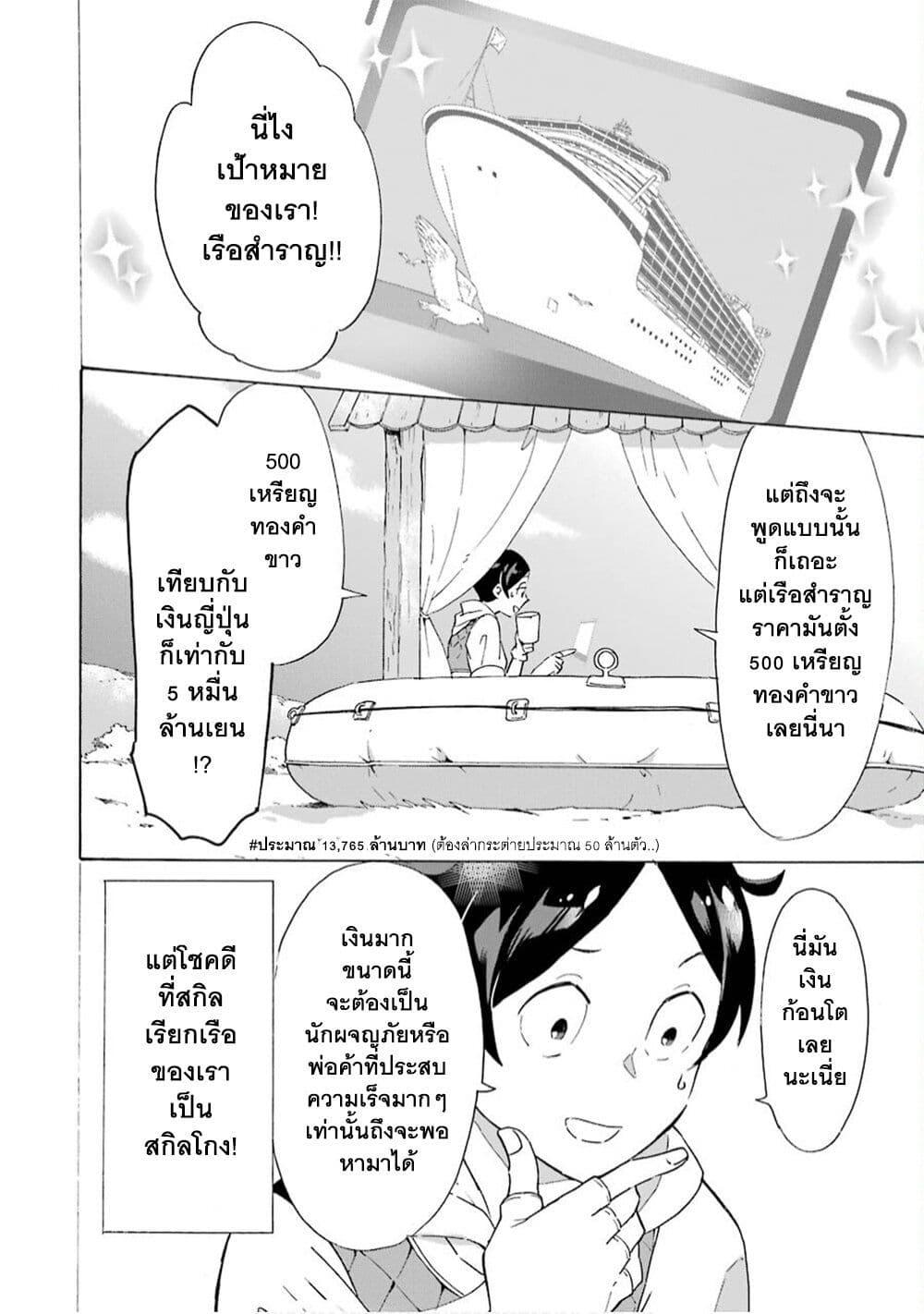 Manga-lc-com อ่านมังงะ อ่านการ์ตูน ออนไลน์ ฟรี Mezase Gouka Kyakusen!! ตอนที่ 1 2 3 4 5 6 7 8 9 10 11 12 13 14 ฟรี ไม่มีโฆษณา Manga-lc - อ่าน มังงะ อ่าน การ์ตูน ออนไลน์ อ่านมังงะ ฟรี