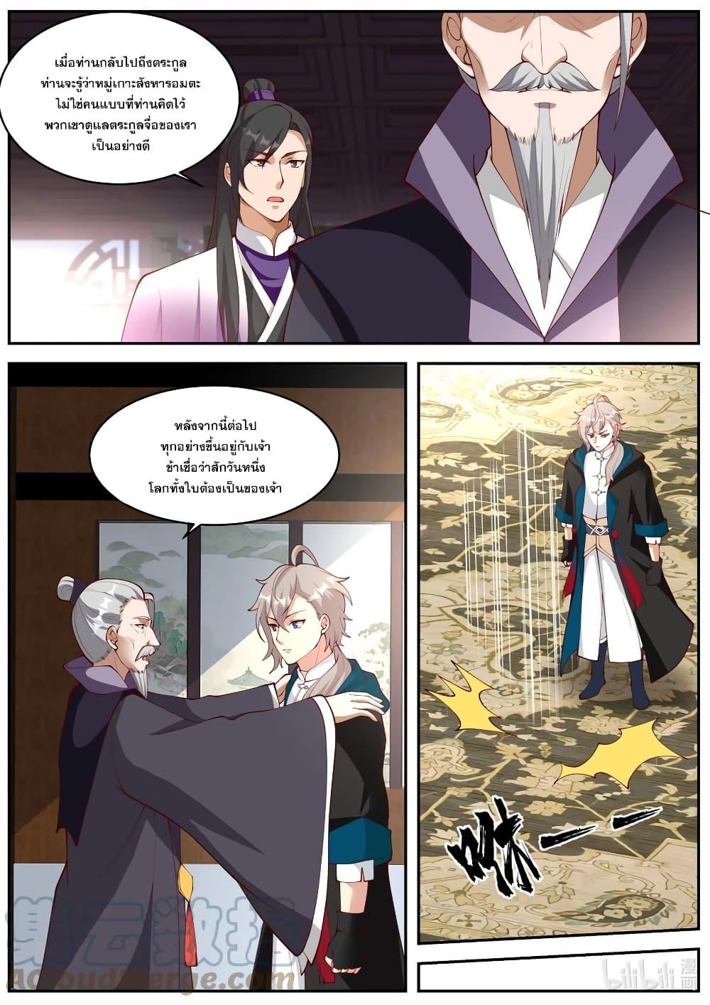 Manga-lc-com อ่านมังงะ อ่านการ์ตูน ออนไลน์ ฟรี Martial God Asura ตอนที่ 1 2 3 4 5 6 7 8 9 10 11 12 13 14 ฟรี ไม่มีโฆษณา Manga-lc - อ่าน มังงะ อ่าน การ์ตูน ออนไลน์ อ่านมังงะ ฟรี