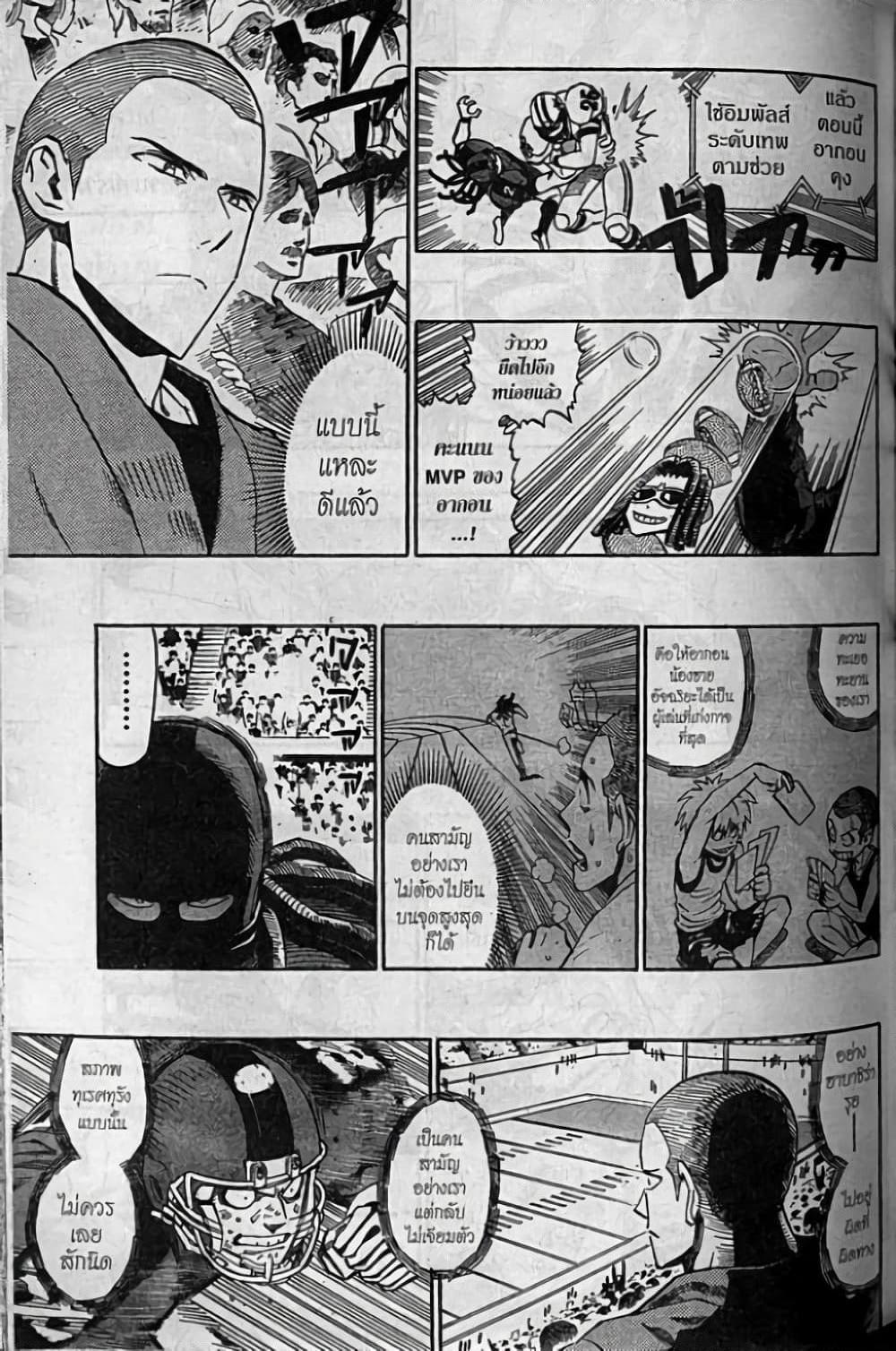 Manga-lc-com อ่านมังงะ อ่านการ์ตูน ออนไลน์ ฟรี Eyeshield 21 ตอนที่ 1 2 3 4 5 6 7 8 9 10 11 12 13 14 ฟรี ไม่มีโฆษณา Manga-lc - อ่าน มังงะ อ่าน การ์ตูน ออนไลน์ อ่านมังงะ ฟรี