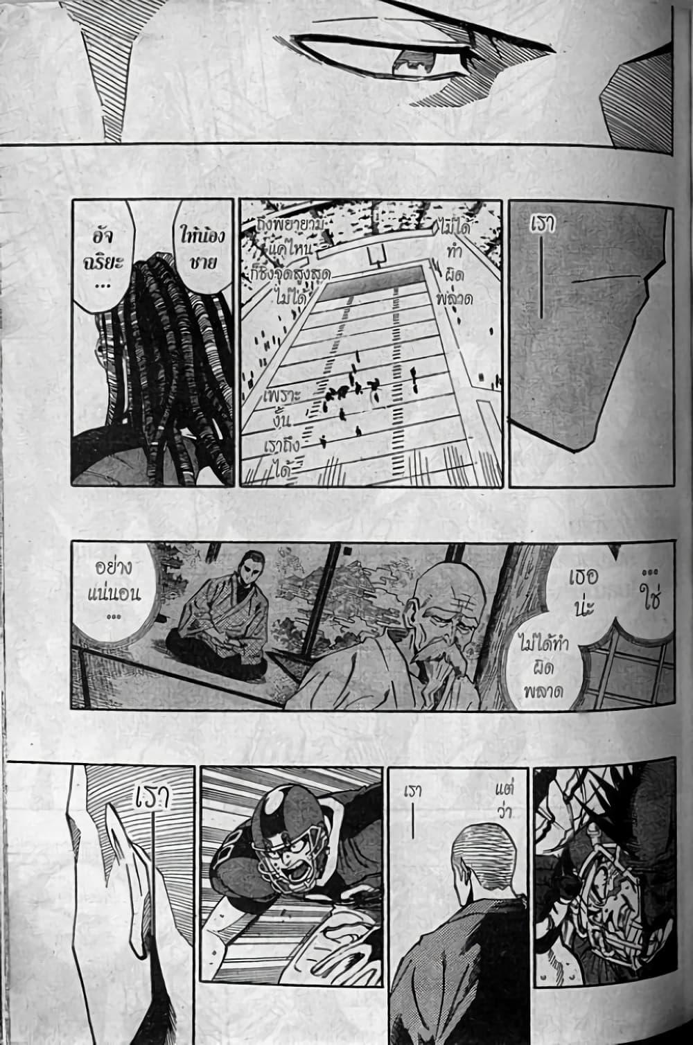 Manga-lc-com อ่านมังงะ อ่านการ์ตูน ออนไลน์ ฟรี Eyeshield 21 ตอนที่ 1 2 3 4 5 6 7 8 9 10 11 12 13 14 ฟรี ไม่มีโฆษณา Manga-lc - อ่าน มังงะ อ่าน การ์ตูน ออนไลน์ อ่านมังงะ ฟรี