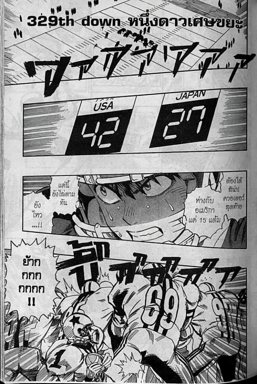 Manga-lc-com อ่านมังงะ อ่านการ์ตูน ออนไลน์ ฟรี Eyeshield 21 ตอนที่ 1 2 3 4 5 6 7 8 9 10 11 12 13 14 ฟรี ไม่มีโฆษณา Manga-lc - อ่าน มังงะ อ่าน การ์ตูน ออนไลน์ อ่านมังงะ ฟรี