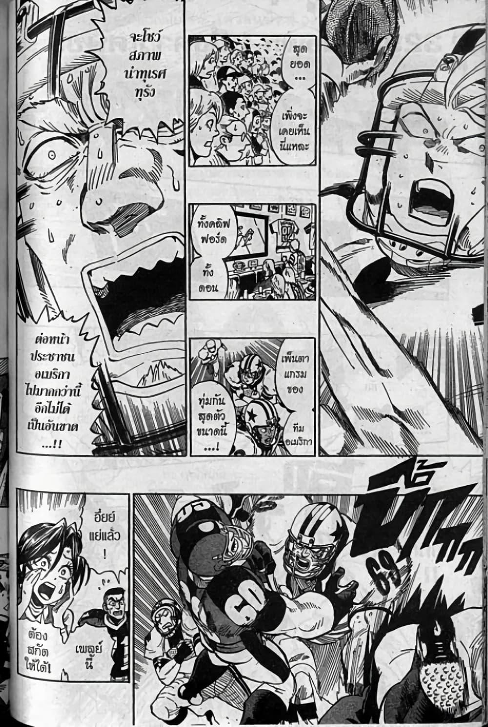 Manga-lc-com อ่านมังงะ อ่านการ์ตูน ออนไลน์ ฟรี Eyeshield 21 ตอนที่ 1 2 3 4 5 6 7 8 9 10 11 12 13 14 ฟรี ไม่มีโฆษณา Manga-lc - อ่าน มังงะ อ่าน การ์ตูน ออนไลน์ อ่านมังงะ ฟรี