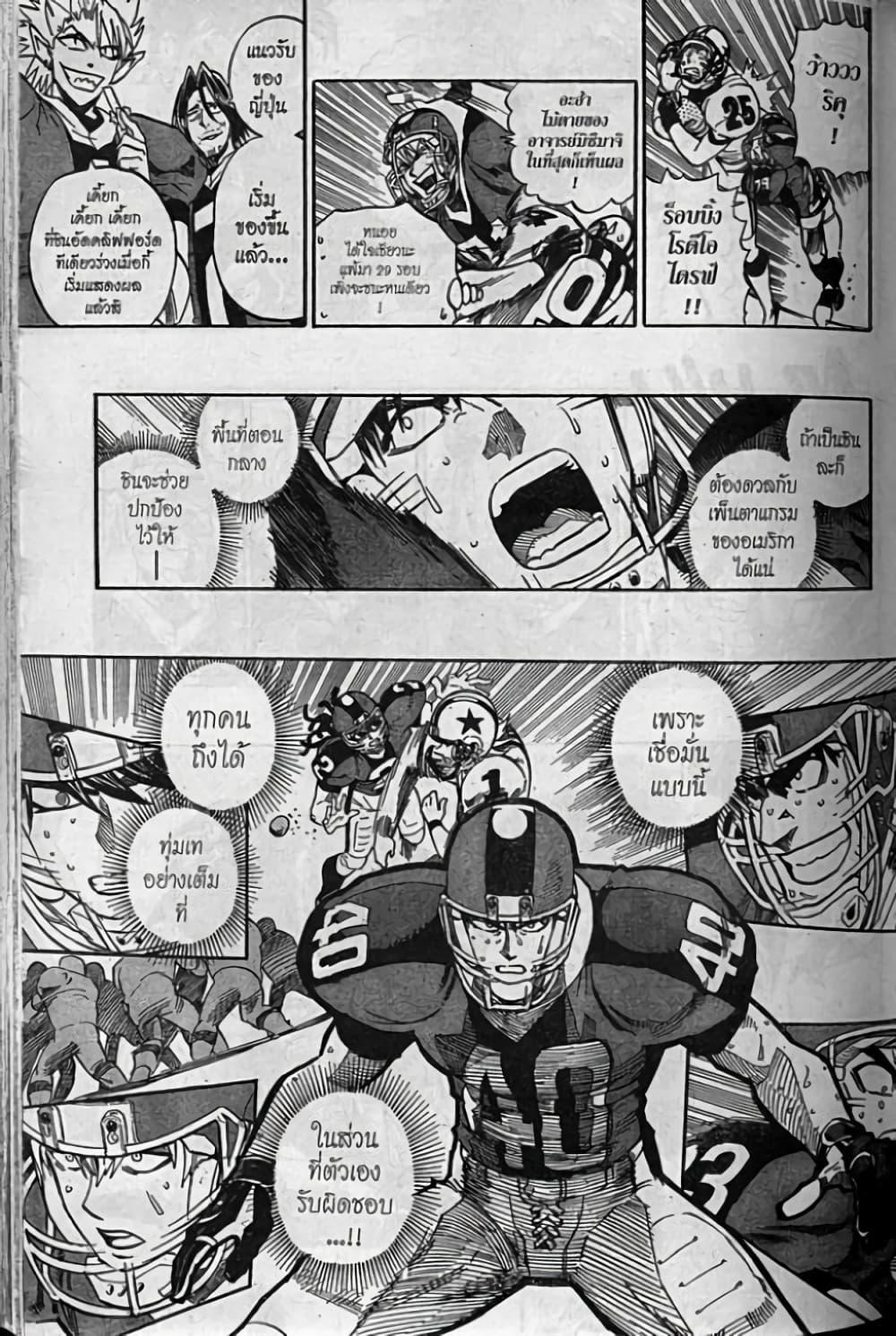 Manga-lc-com อ่านมังงะ อ่านการ์ตูน ออนไลน์ ฟรี Eyeshield 21 ตอนที่ 1 2 3 4 5 6 7 8 9 10 11 12 13 14 ฟรี ไม่มีโฆษณา Manga-lc - อ่าน มังงะ อ่าน การ์ตูน ออนไลน์ อ่านมังงะ ฟรี