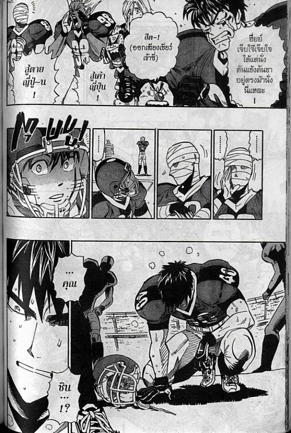 Manga-lc-com อ่านมังงะ อ่านการ์ตูน ออนไลน์ ฟรี Eyeshield 21 ตอนที่ 1 2 3 4 5 6 7 8 9 10 11 12 13 14 ฟรี ไม่มีโฆษณา Manga-lc - อ่าน มังงะ อ่าน การ์ตูน ออนไลน์ อ่านมังงะ ฟรี