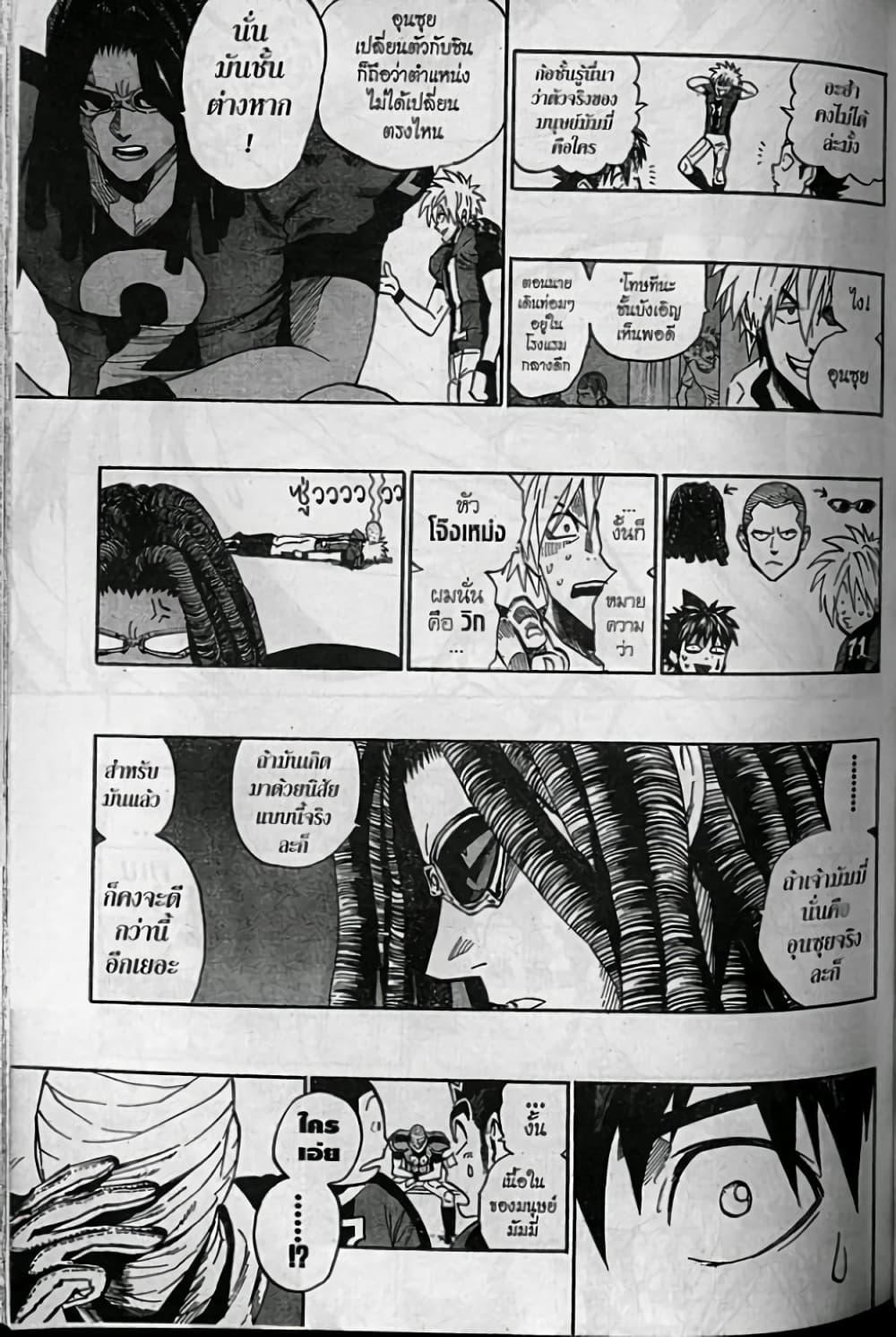 Manga-lc-com อ่านมังงะ อ่านการ์ตูน ออนไลน์ ฟรี Eyeshield 21 ตอนที่ 1 2 3 4 5 6 7 8 9 10 11 12 13 14 ฟรี ไม่มีโฆษณา Manga-lc - อ่าน มังงะ อ่าน การ์ตูน ออนไลน์ อ่านมังงะ ฟรี