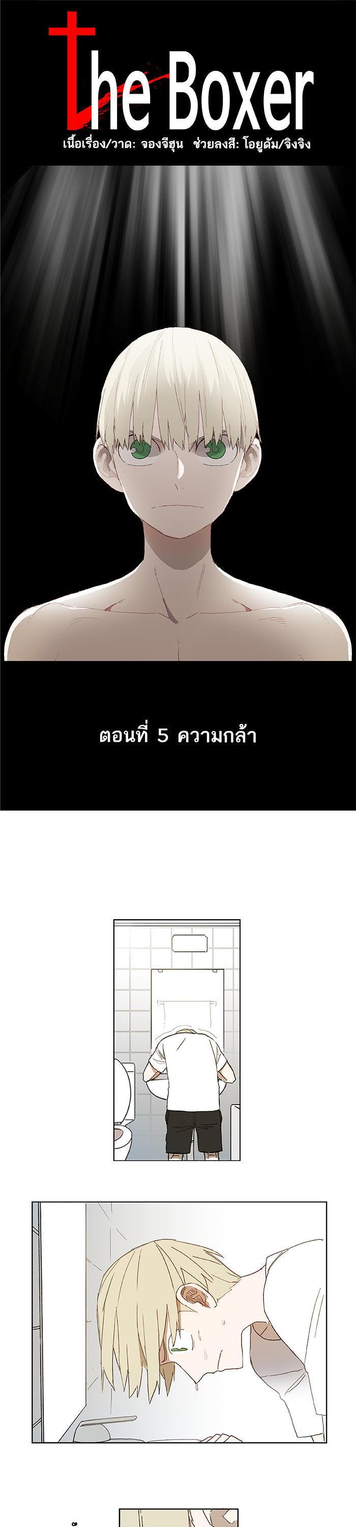 Manga-lc-com อ่านมังงะ อ่านการ์ตูน ออนไลน์ ฟรี The Boxer ตอนที่ 1 2 3 4 5 6 7 8 9 10 11 12 13 14 ฟรี ไม่มีโฆษณา Manga-lc - อ่าน มังงะ อ่าน การ์ตูน ออนไลน์ อ่านมังงะ ฟรี
