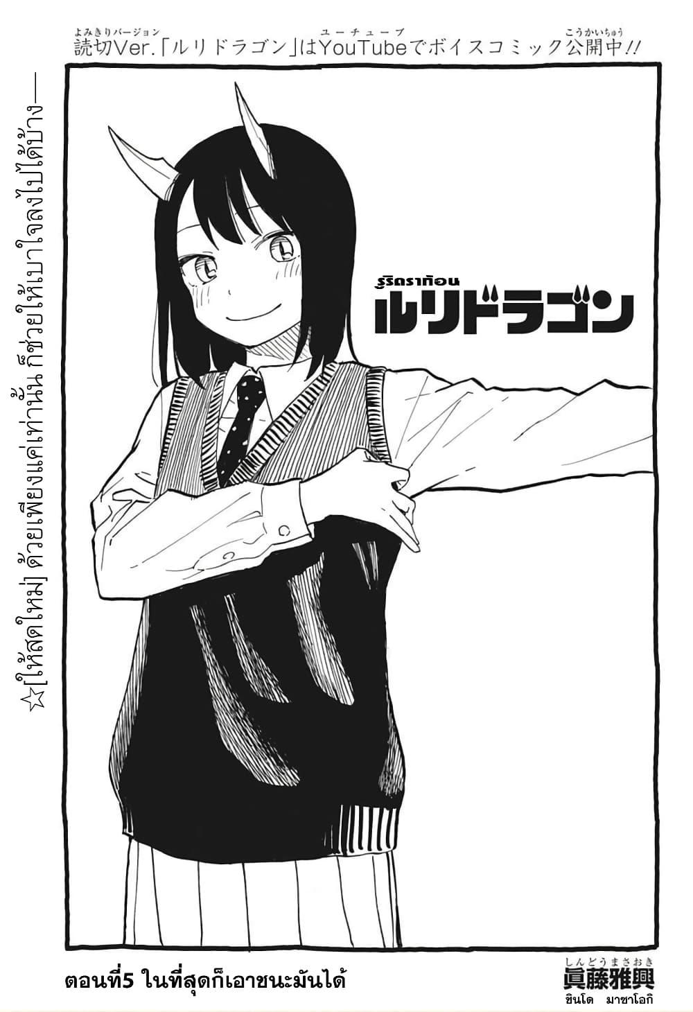 Manga-lc-com อ่านมังงะ อ่านการ์ตูน ออนไลน์ ฟรี Ruri Dragon ตอนที่ 1 2 3 4 5 6 7 8 9 10 11 12 13 14 ฟรี ไม่มีโฆษณา Manga-lc - อ่าน มังงะ อ่าน การ์ตูน ออนไลน์ อ่านมังงะ ฟรี