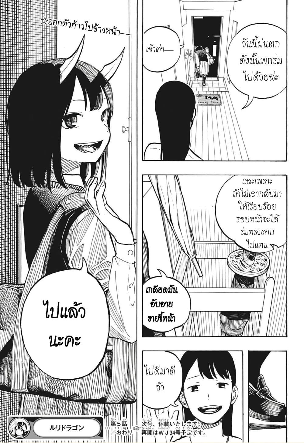 Manga-lc-com อ่านมังงะ อ่านการ์ตูน ออนไลน์ ฟรี Ruri Dragon ตอนที่ 1 2 3 4 5 6 7 8 9 10 11 12 13 14 ฟรี ไม่มีโฆษณา Manga-lc - อ่าน มังงะ อ่าน การ์ตูน ออนไลน์ อ่านมังงะ ฟรี