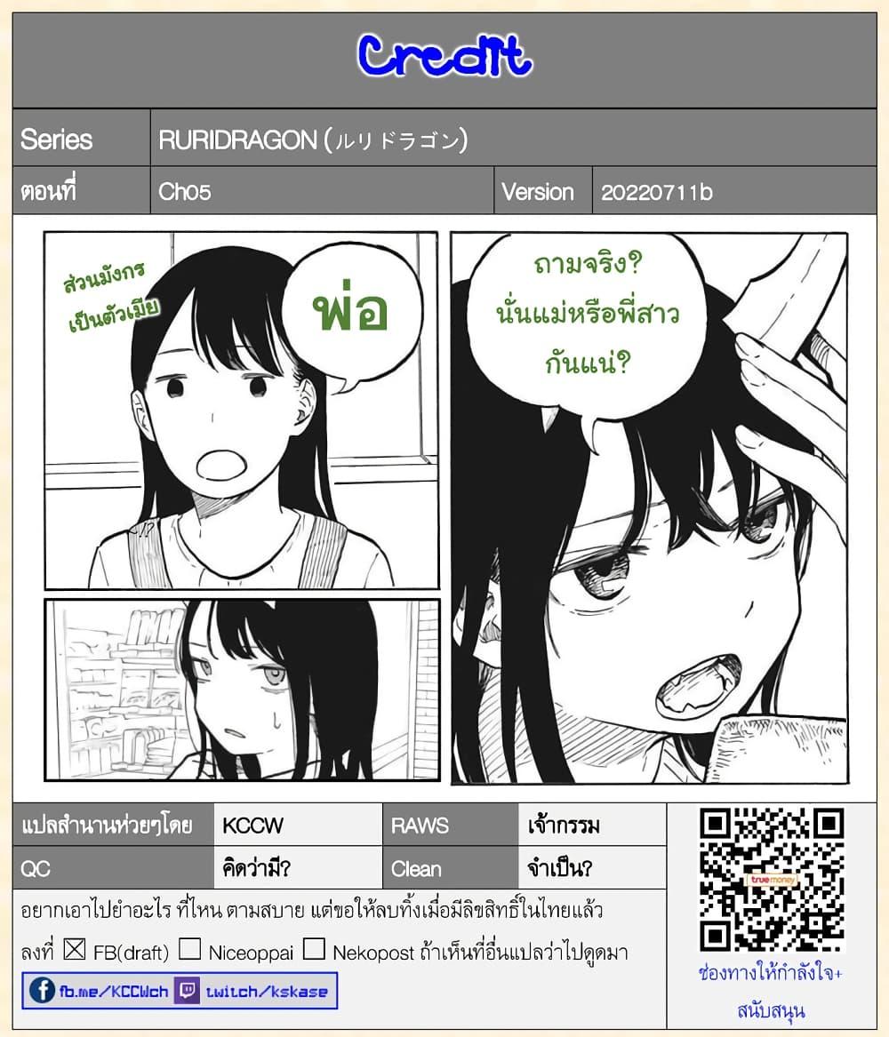 Manga-lc-com อ่านมังงะ อ่านการ์ตูน ออนไลน์ ฟรี Ruri Dragon ตอนที่ 1 2 3 4 5 6 7 8 9 10 11 12 13 14 ฟรี ไม่มีโฆษณา Manga-lc - อ่าน มังงะ อ่าน การ์ตูน ออนไลน์ อ่านมังงะ ฟรี