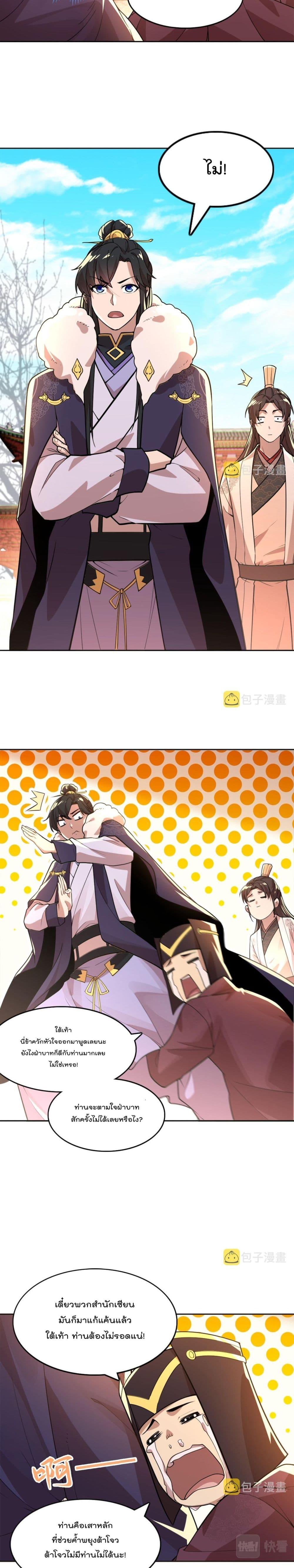 Manga-lc-com อ่านมังงะ อ่านการ์ตูน ออนไลน์ ฟรี If I die, I’ll be invincible ตอนที่ 1 2 3 4 5 6 7 8 9 10 11 12 13 14 ฟรี ไม่มีโฆษณา Manga-lc - อ่าน มังงะ อ่าน การ์ตูน ออนไลน์ อ่านมังงะ ฟรี
