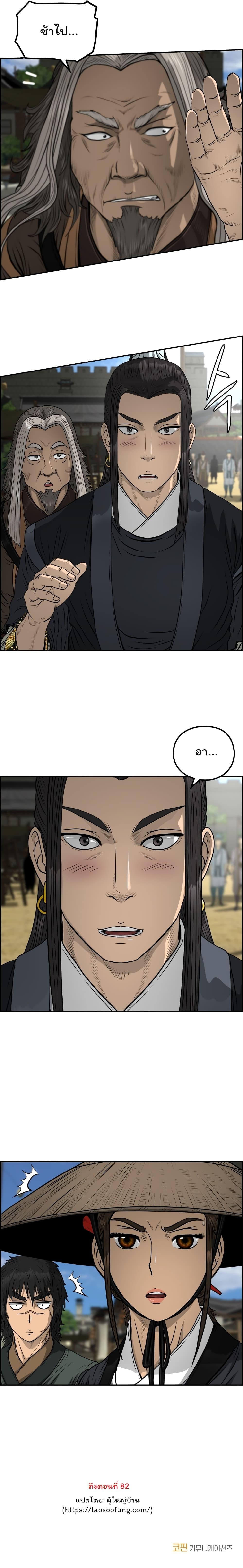 Manga-lc-com อ่านมังงะ อ่านการ์ตูน ออนไลน์ ฟรี Blade of Winds and Thunders ตอนที่ 1 2 3 4 5 6 7 8 9 10 11 12 13 14 ฟรี ไม่มีโฆษณา Manga-lc - อ่าน มังงะ อ่าน การ์ตูน ออนไลน์ อ่านมังงะ ฟรี