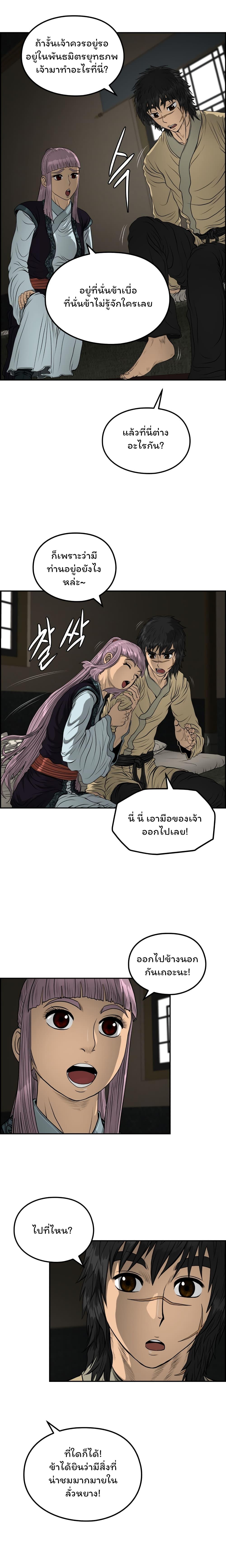 Manga-lc-com อ่านมังงะ อ่านการ์ตูน ออนไลน์ ฟรี Blade of Winds and Thunders ตอนที่ 1 2 3 4 5 6 7 8 9 10 11 12 13 14 ฟรี ไม่มีโฆษณา Manga-lc - อ่าน มังงะ อ่าน การ์ตูน ออนไลน์ อ่านมังงะ ฟรี