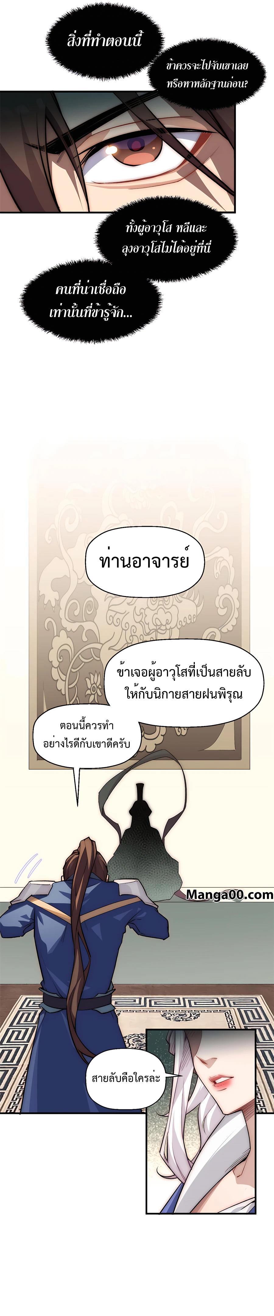 Manga-lc-com อ่านมังงะ อ่านการ์ตูน ออนไลน์ ฟรี Top Tier Providence, Secretly Cultivate for a Thousand Years ตอนที่ 1 2 3 4 5 6 7 8 9 10 11 12 13 14 ฟรี ไม่มีโฆษณา Manga-lc - อ่าน มังงะ อ่าน การ์ตูน ออนไลน์ อ่านมังงะ ฟรี