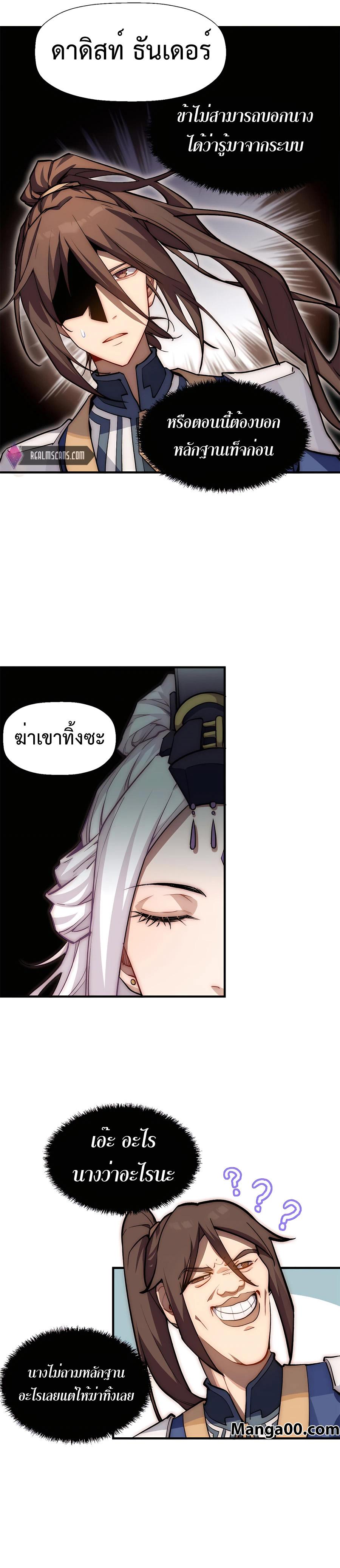 Manga-lc-com อ่านมังงะ อ่านการ์ตูน ออนไลน์ ฟรี Top Tier Providence, Secretly Cultivate for a Thousand Years ตอนที่ 1 2 3 4 5 6 7 8 9 10 11 12 13 14 ฟรี ไม่มีโฆษณา Manga-lc - อ่าน มังงะ อ่าน การ์ตูน ออนไลน์ อ่านมังงะ ฟรี