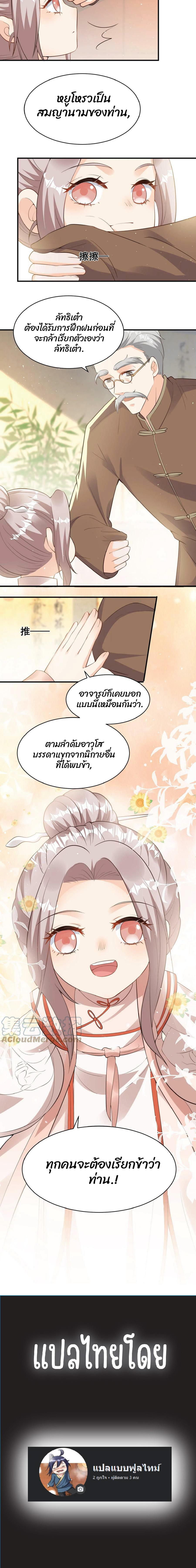 Manga-lc-com อ่านมังงะ อ่านการ์ตูน ออนไลน์ ฟรี Tuan Chong Meng Bao Si Sui Xiao Shifu Xiashanle ตอนที่ 1 2 3 4 5 6 7 8 9 10 11 12 13 14 ฟรี ไม่มีโฆษณา Manga-lc - อ่าน มังงะ อ่าน การ์ตูน ออนไลน์ อ่านมังงะ ฟรี