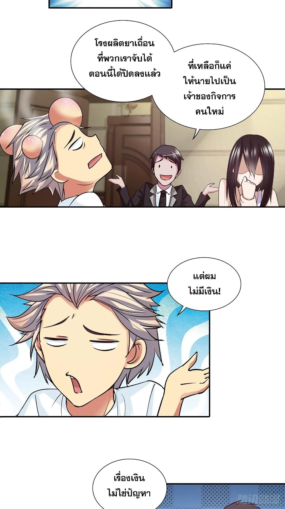 Manga-lc-com อ่านมังงะ อ่านการ์ตูน ออนไลน์ ฟรี I Am A God of Medicine ตอนที่ 1 2 3 4 5 6 7 8 9 10 11 12 13 14 ฟรี ไม่มีโฆษณา Manga-lc - อ่าน มังงะ อ่าน การ์ตูน ออนไลน์ อ่านมังงะ ฟรี