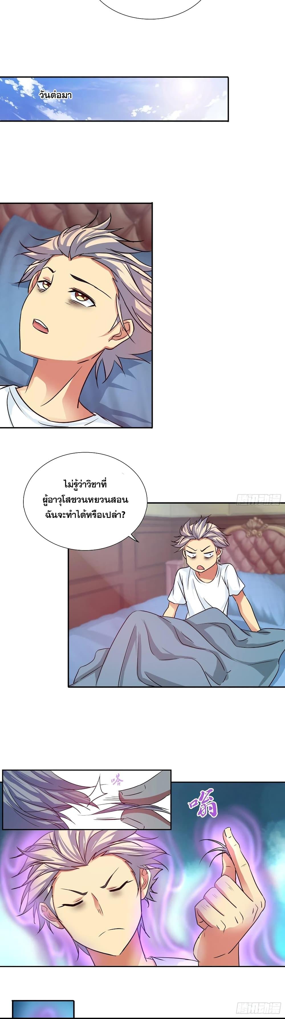 Manga-lc-com อ่านมังงะ อ่านการ์ตูน ออนไลน์ ฟรี I Am A God of Medicine ตอนที่ 1 2 3 4 5 6 7 8 9 10 11 12 13 14 ฟรี ไม่มีโฆษณา Manga-lc - อ่าน มังงะ อ่าน การ์ตูน ออนไลน์ อ่านมังงะ ฟรี