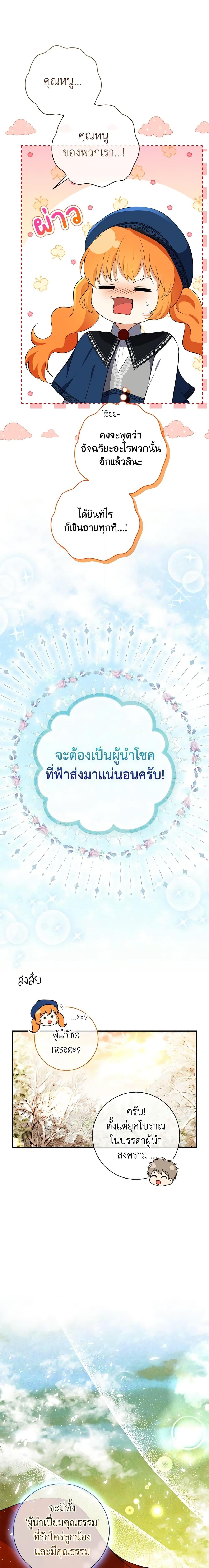 Manga-lc-com อ่านมังงะ อ่านการ์ตูน ออนไลน์ ฟรี Baby Squirrel Is Good at Everything ตอนที่ 1 2 3 4 5 6 7 8 9 10 11 12 13 14 ฟรี ไม่มีโฆษณา Manga-lc - อ่าน มังงะ อ่าน การ์ตูน ออนไลน์ อ่านมังงะ ฟรี