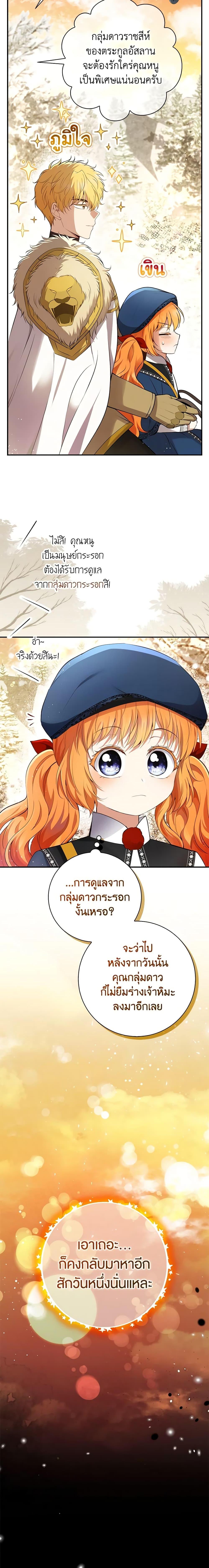 Manga-lc-com อ่านมังงะ อ่านการ์ตูน ออนไลน์ ฟรี Baby Squirrel Is Good at Everything ตอนที่ 1 2 3 4 5 6 7 8 9 10 11 12 13 14 ฟรี ไม่มีโฆษณา Manga-lc - อ่าน มังงะ อ่าน การ์ตูน ออนไลน์ อ่านมังงะ ฟรี