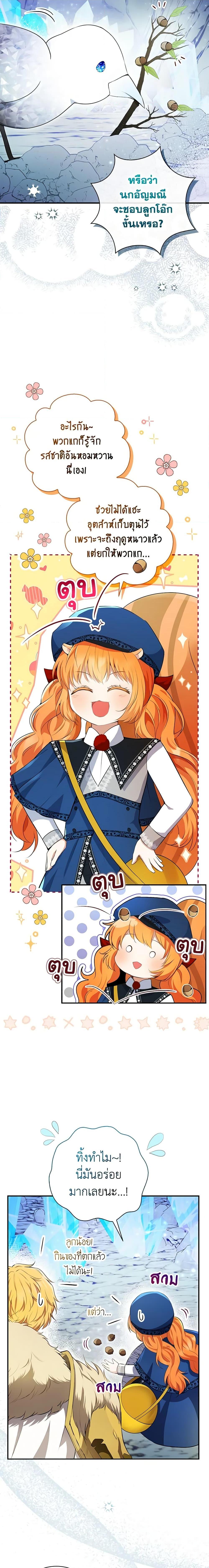 Manga-lc-com อ่านมังงะ อ่านการ์ตูน ออนไลน์ ฟรี Baby Squirrel Is Good at Everything ตอนที่ 1 2 3 4 5 6 7 8 9 10 11 12 13 14 ฟรี ไม่มีโฆษณา Manga-lc - อ่าน มังงะ อ่าน การ์ตูน ออนไลน์ อ่านมังงะ ฟรี