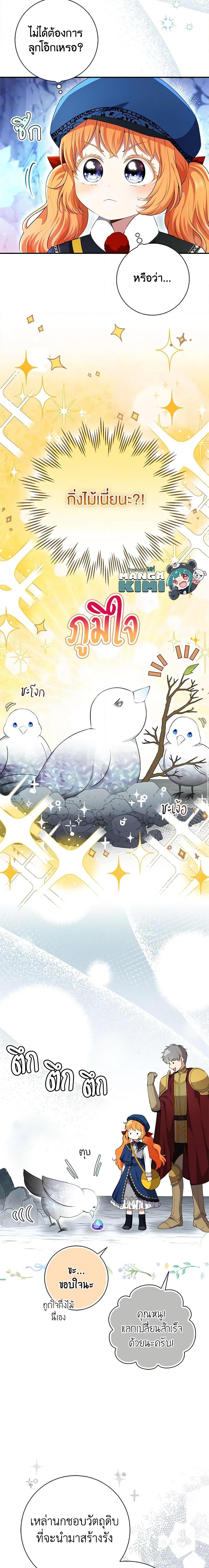 Manga-lc-com อ่านมังงะ อ่านการ์ตูน ออนไลน์ ฟรี Baby Squirrel Is Good at Everything ตอนที่ 1 2 3 4 5 6 7 8 9 10 11 12 13 14 ฟรี ไม่มีโฆษณา Manga-lc - อ่าน มังงะ อ่าน การ์ตูน ออนไลน์ อ่านมังงะ ฟรี